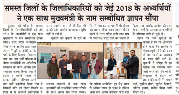 Durgesh61968216's tweet photo. #WeWant_JE2018_RESULT
#जेई_रिजल्ट_जारी_करो
#NationalYouthDay
 अवर अभियंता 04 परीक्षा/2018 की भर्ती अभी तक पूरी नही हुई  
@myogioffice 
@myogiadityanath 
@brajeshpathakup 
@swatantrabjp 
@kpmaurya1 https://t.co/V0WUAwAPVU