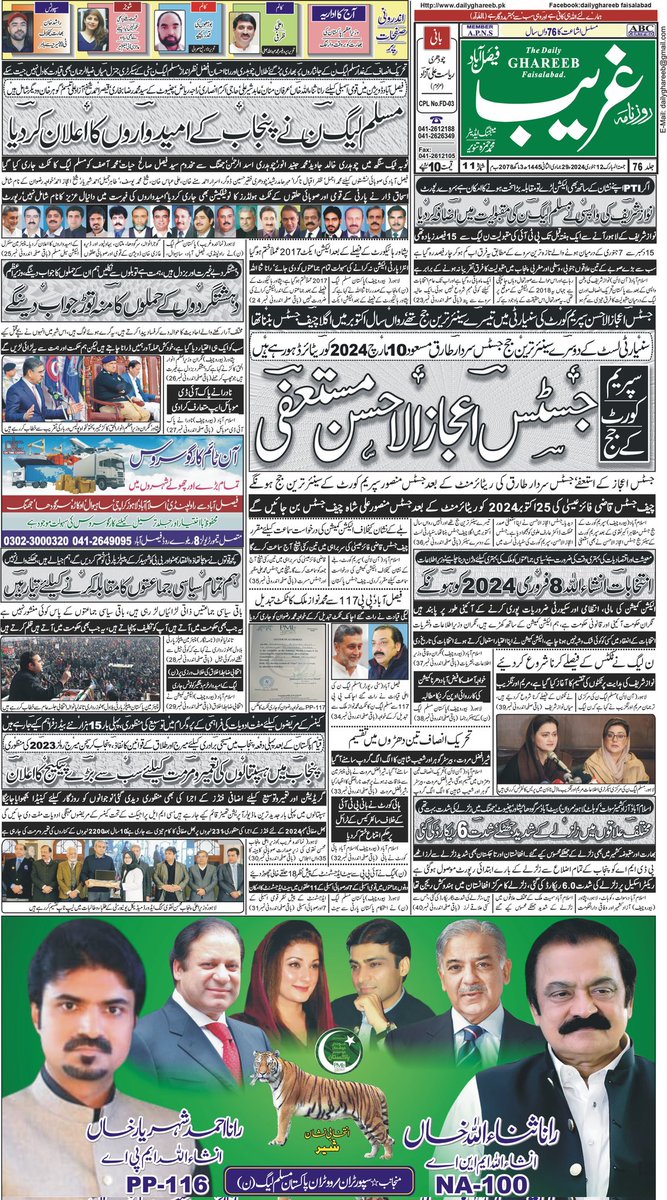 tanveer shoukat (@tonyali85a) on Twitter photo 