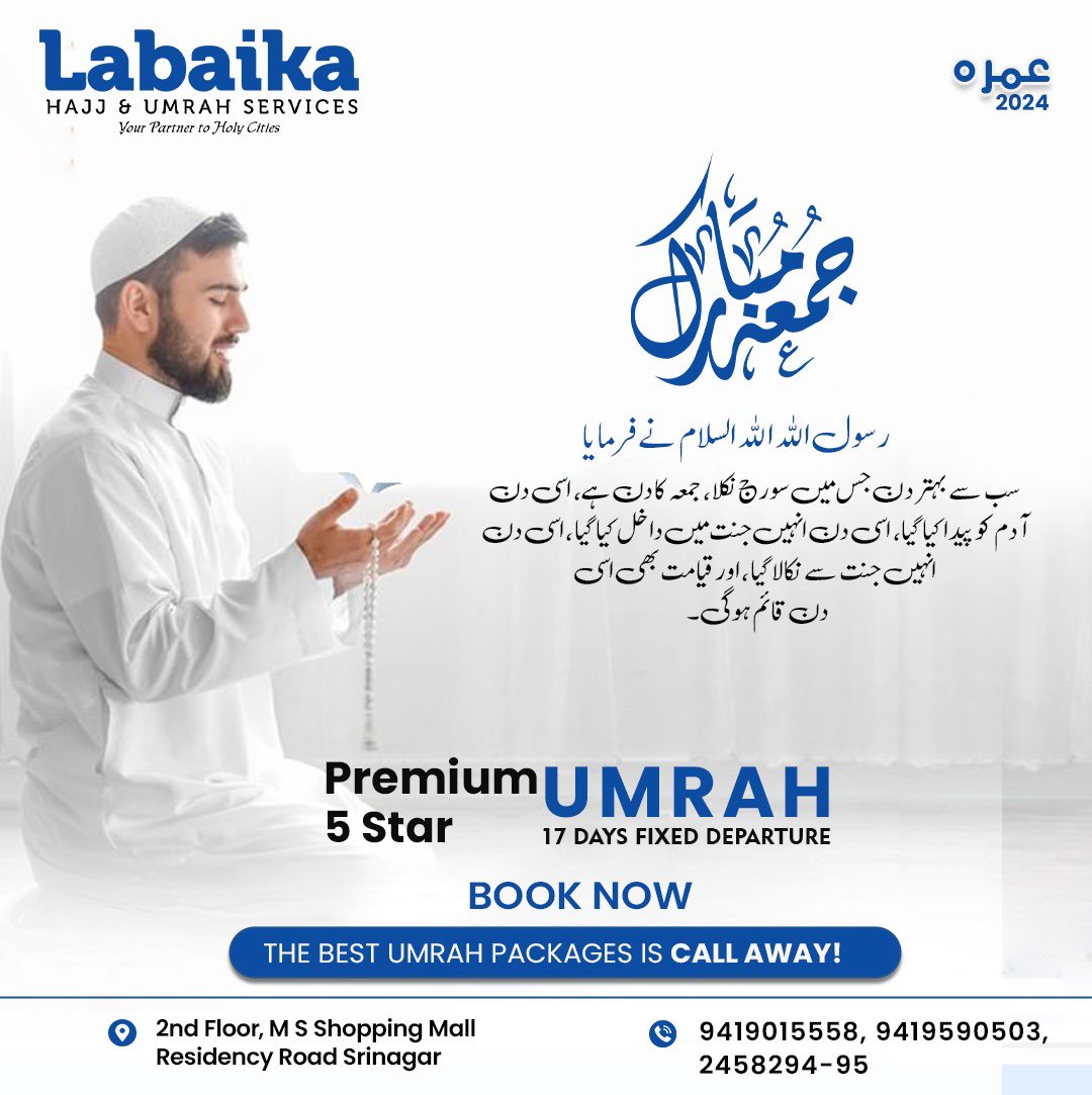 untbaqal's tweet photo. "O you who believe! When you are called to congregational (Friday) prayer, hasten to the remembrance of God and leave off trade"

#namaaz #sajda #muslim #islam #islamicquotes #jummah #friday #islamdaily #islamicquote #loveislam #LoveProphetMuhammad #UmrahWithLABAIKA. https://t.co/0LLpZPs3eJ