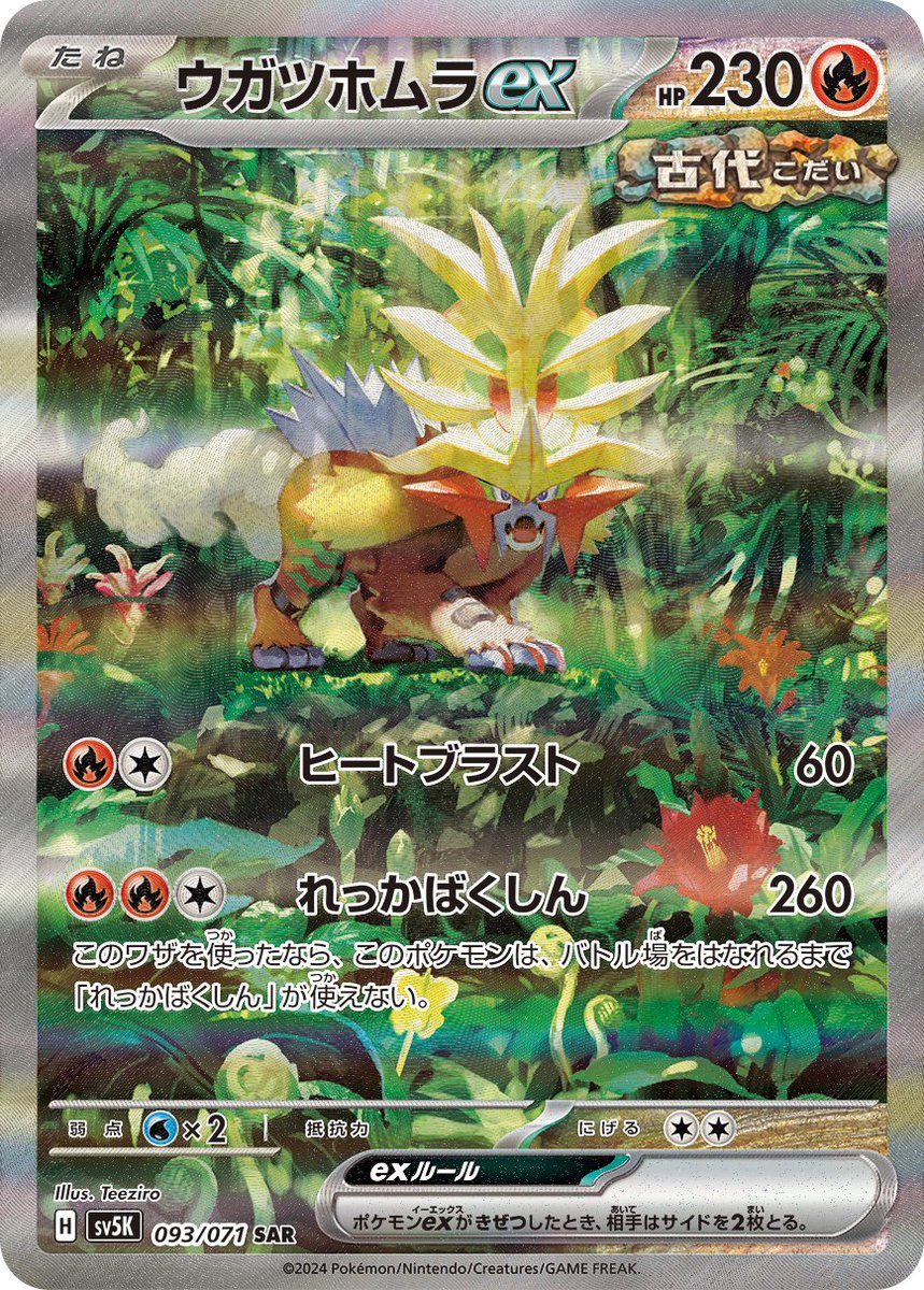 ☆ポケモンカード新作・再販速報 on X: ☆ポケモンカード新作・再販速報 on X: