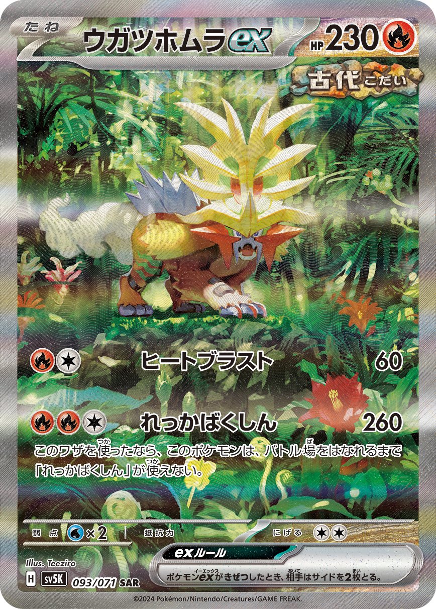 ☆ポケモンカード新作・再販速報 on X: ☆ポケモンカード新作・再販速報 on X: