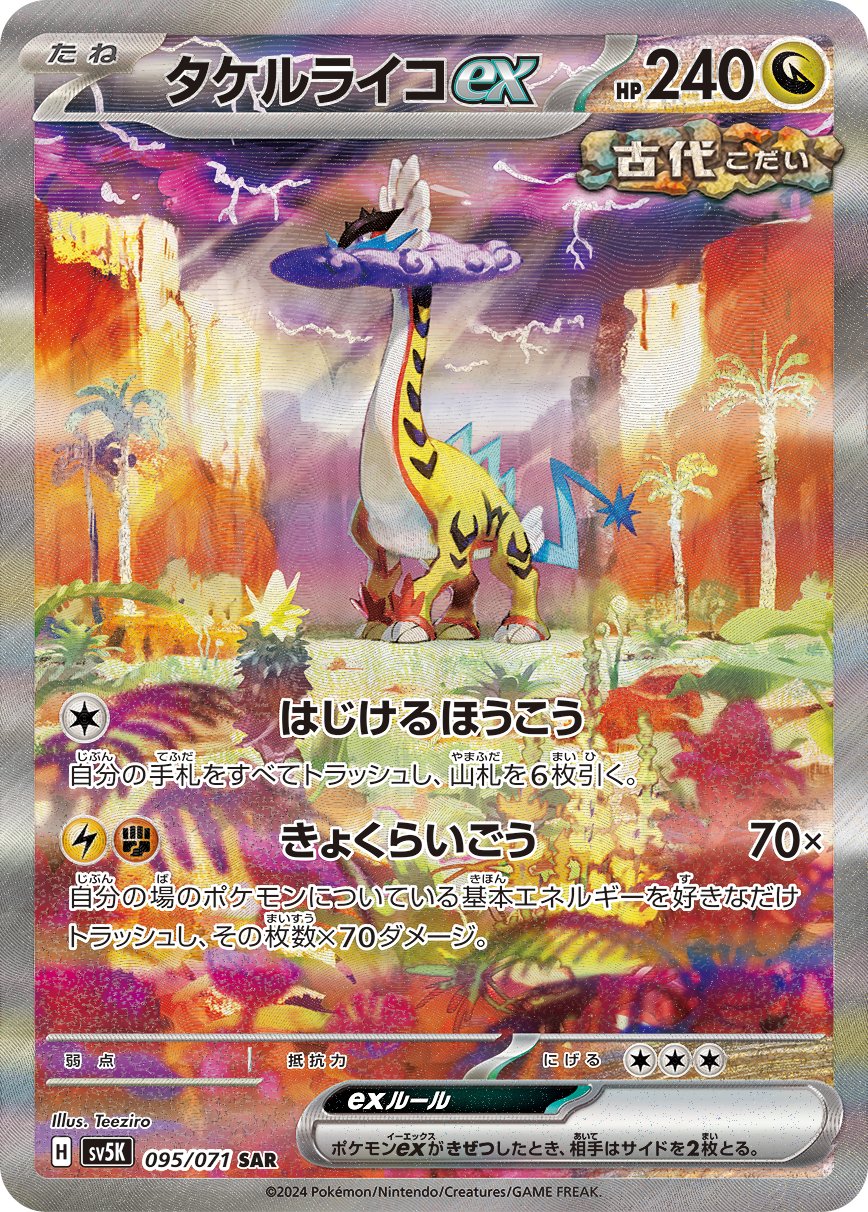 ☆ポケモンカード新作・再販速報 on X: ☆ポケモンカード新作・再販速報 on X: