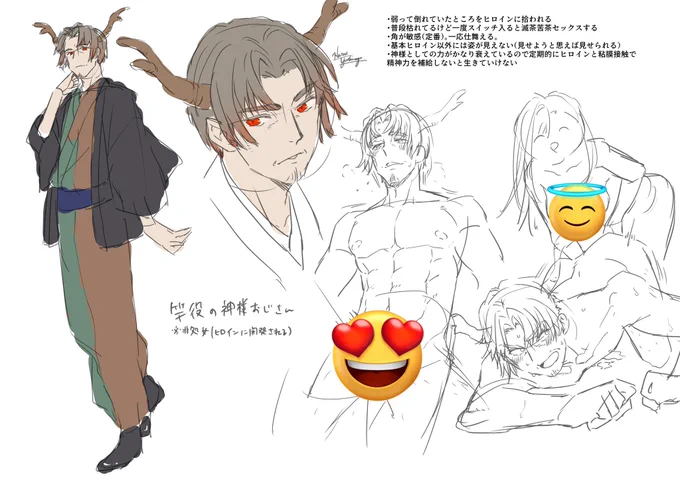 描くか分からんがエロ漫画の竿役おじさん軽く描いてみた 