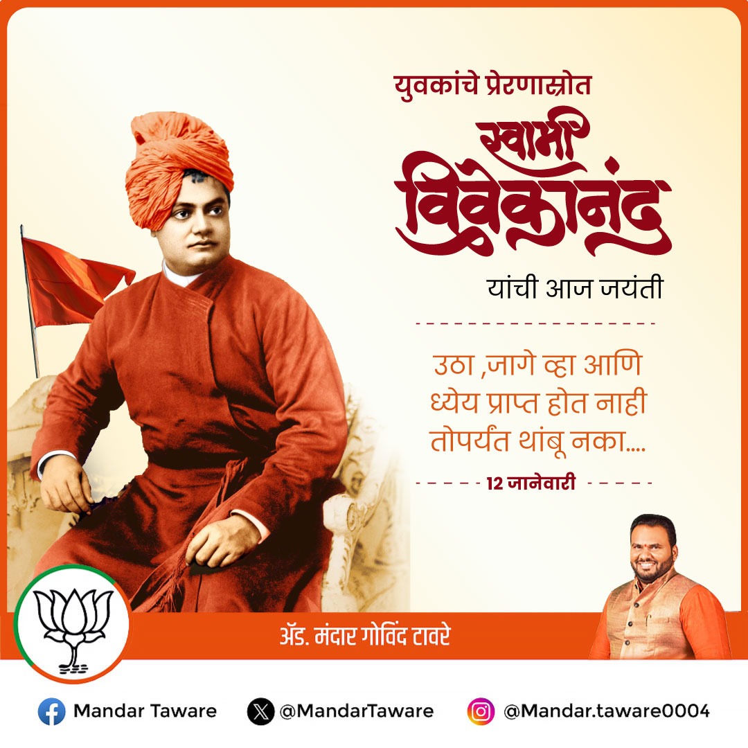 Mandar Taware tweet media