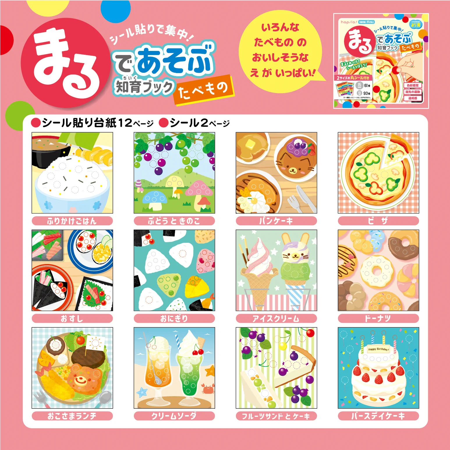 株式会社ハピラ on X: 