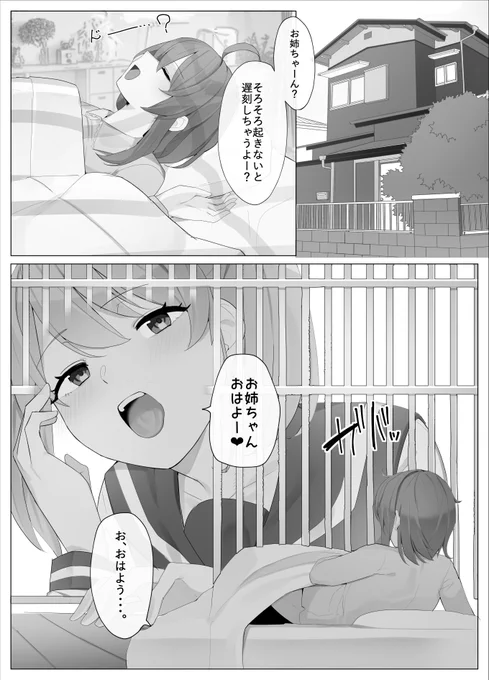 妹に支配される姉①(P1～P3)
▽完全版はこちらから!
FANBOX:https://t.co/xymmzhQfky
fantia:https://t.co/qYhzZi68If 