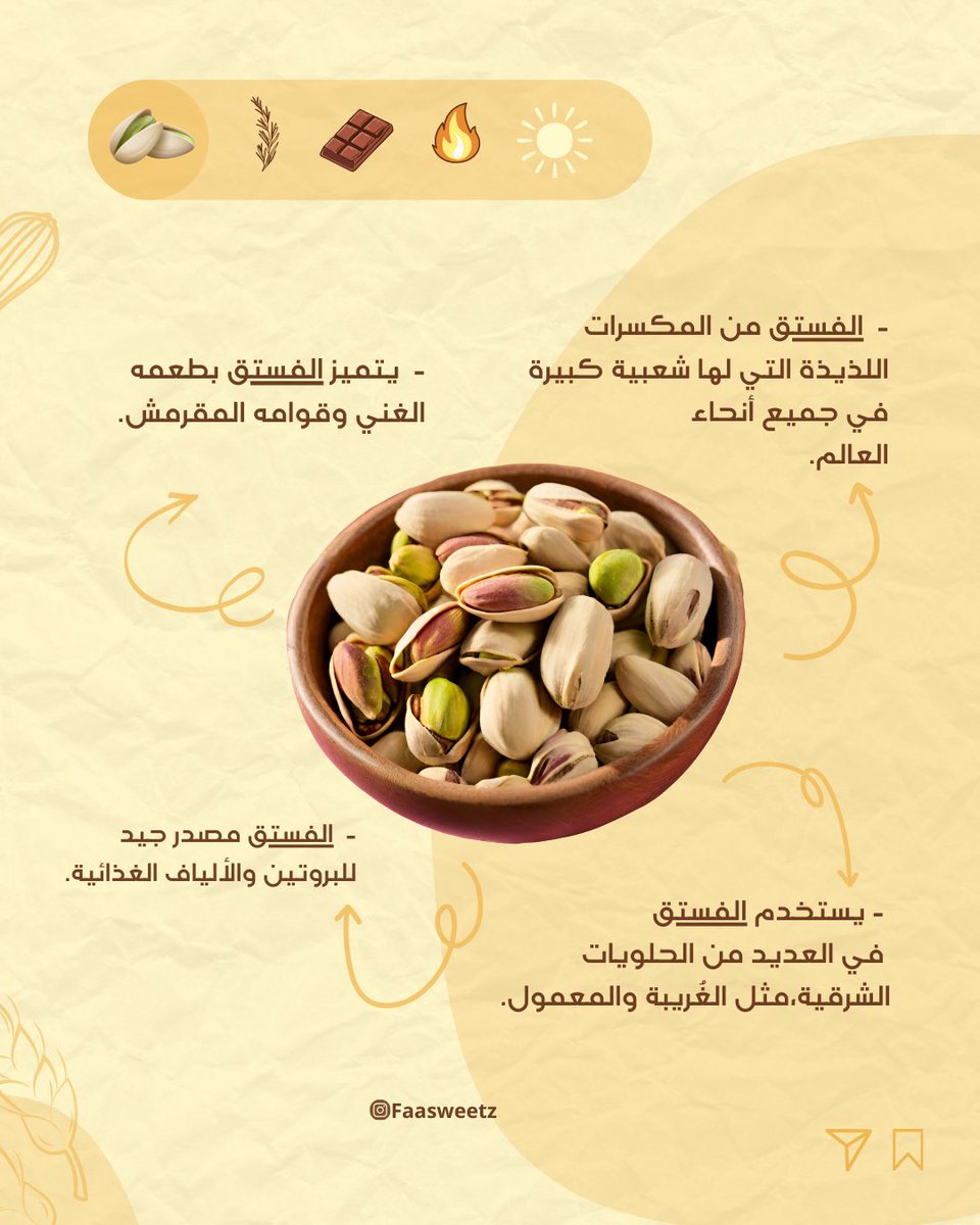Faasweetz's tweet photo. هل أنت من محبي الفستق؟

انتظرونا قريبًا، حيث سنقدم لكم مجموعة متنوعة من الحل��يات الشرقية اللذيذة المصنوعة من الفستق الطازج.

تابعونا على حساباتنا ��لى وسائل التواصل الاجتماعي لمعرفة المزيد.
@faasweetz 

#فستق_حلبي #فستق #حلويات_العيد #حلويات_شرقيه #pistachio https://t.co/CUCVJIvGKM
