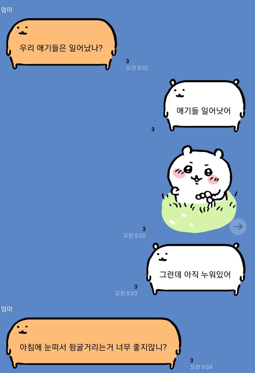 우리엄마 동숲처럼 말함