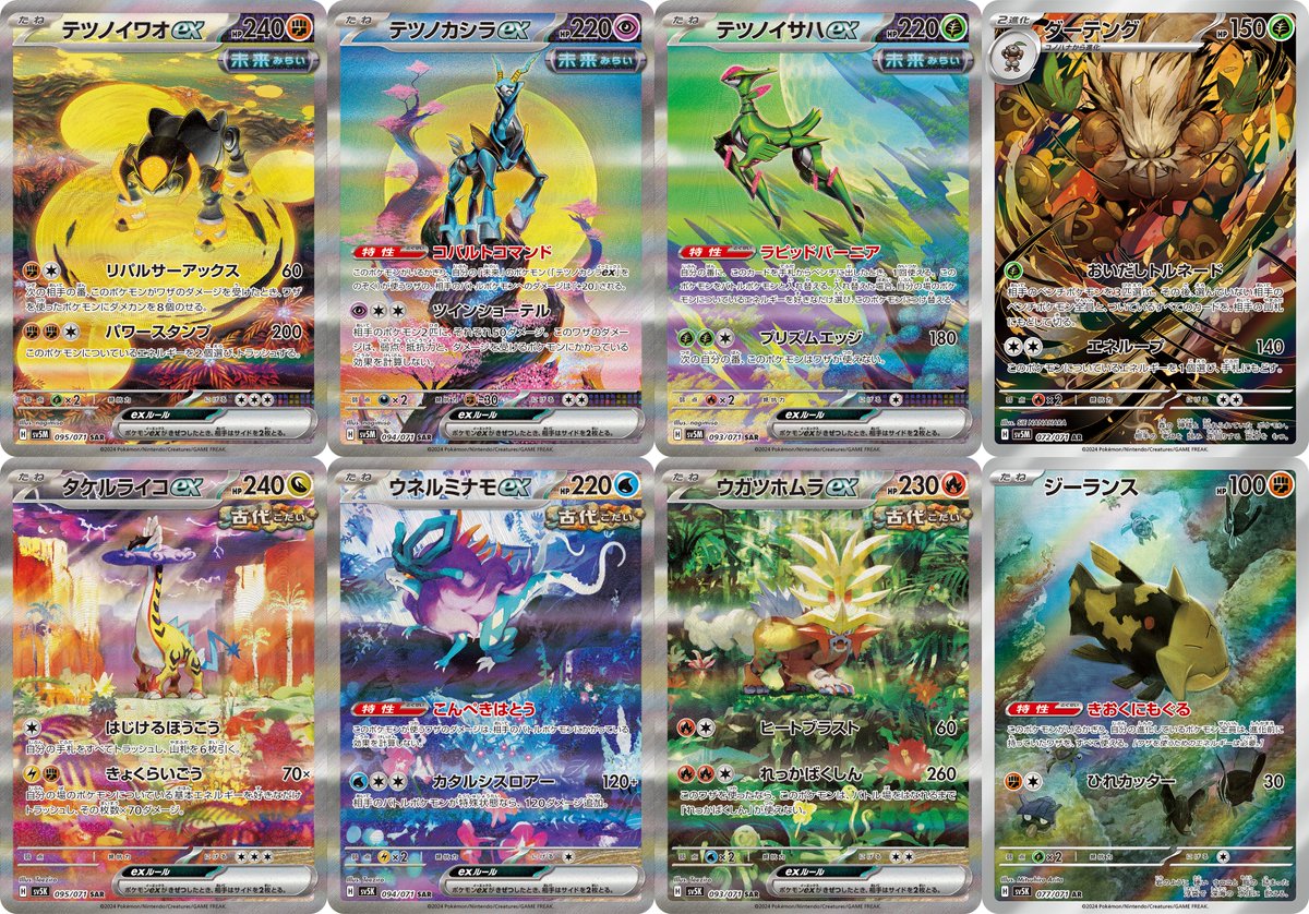 ポケカ予約速報【ポケモンカード最新情報】 on X: