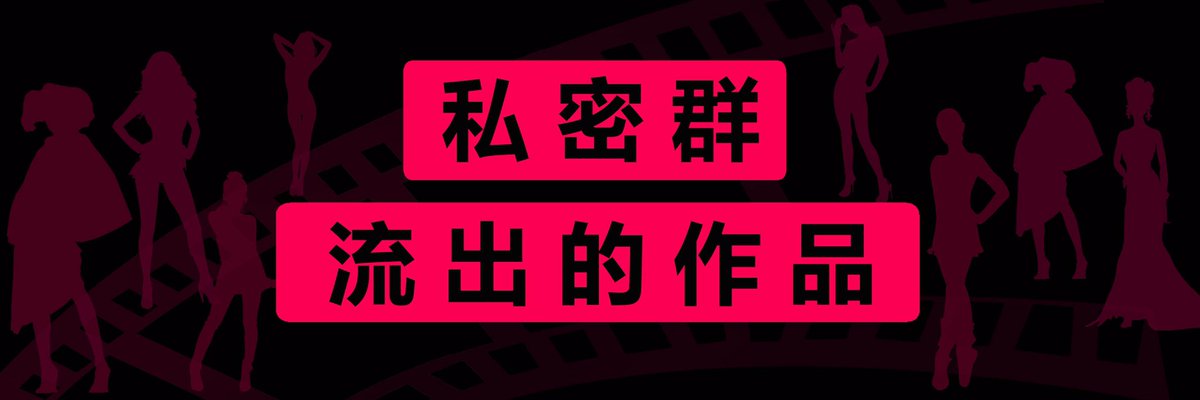 MeiRiDaZuoZhan's tweet photo. 良家的、素人的、长得漂亮、一看就会石更，花了钱也不一定看的到的那些内容！ https://t.co/LHB0k0pkk7