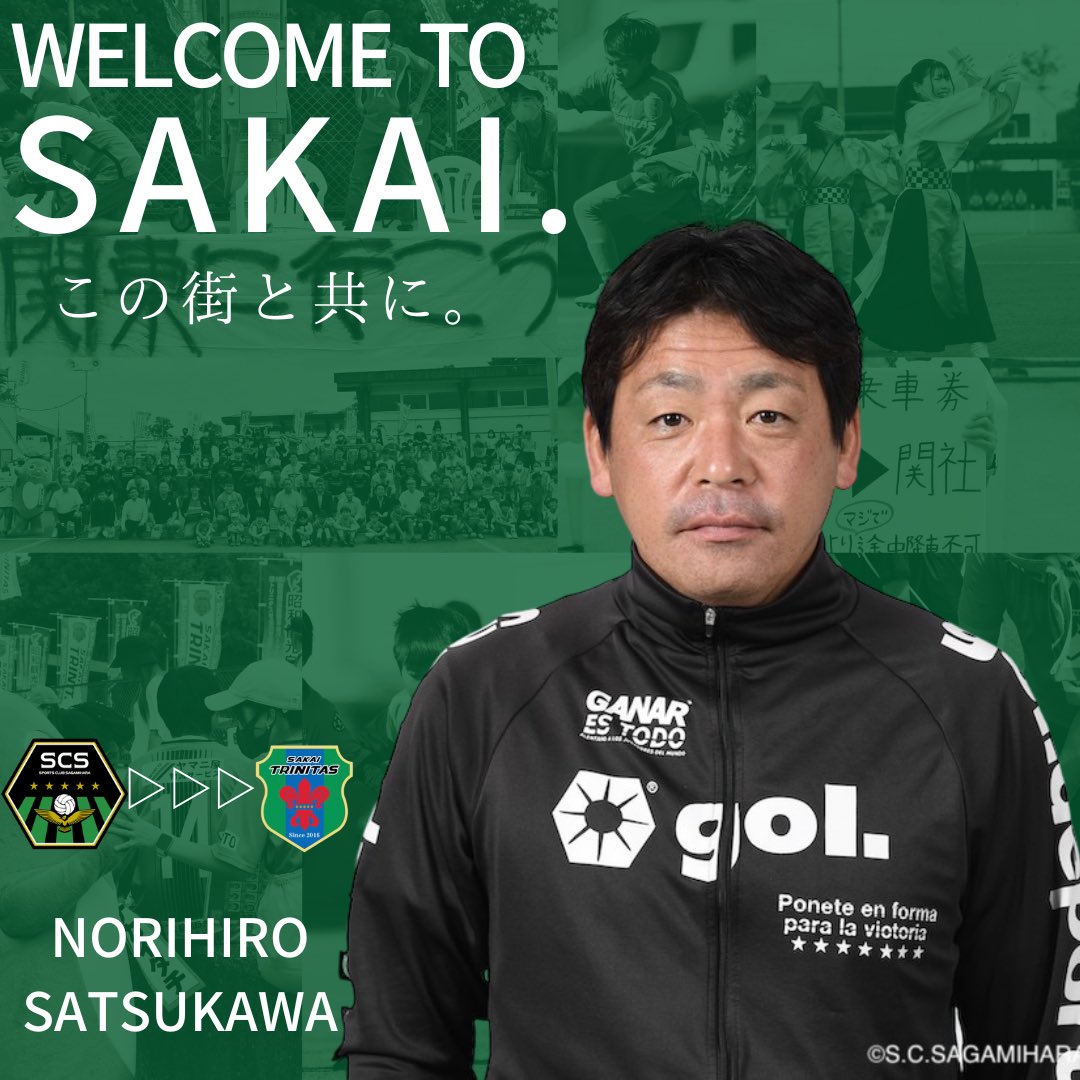 sakai_trinitas's tweet photo. 🟢𝙒𝙀𝙇𝘾𝙊𝙈𝙀 𝙏𝙊 𝙎𝘼𝙆𝘼𝙄🟢
薩川了洋氏　監督就任のお知らせ。

この度、境トリニタスでは2024シーズンより #薩川了洋 氏がトップチーム 監督に就任する事となりましたのでお知らせ致します。

【薩川了洋監督コメント】↓
しっかりとした基盤を作り上げながら...
https://t.co/jwlOr5oB3H https://t.co/YXZkthlVyC
