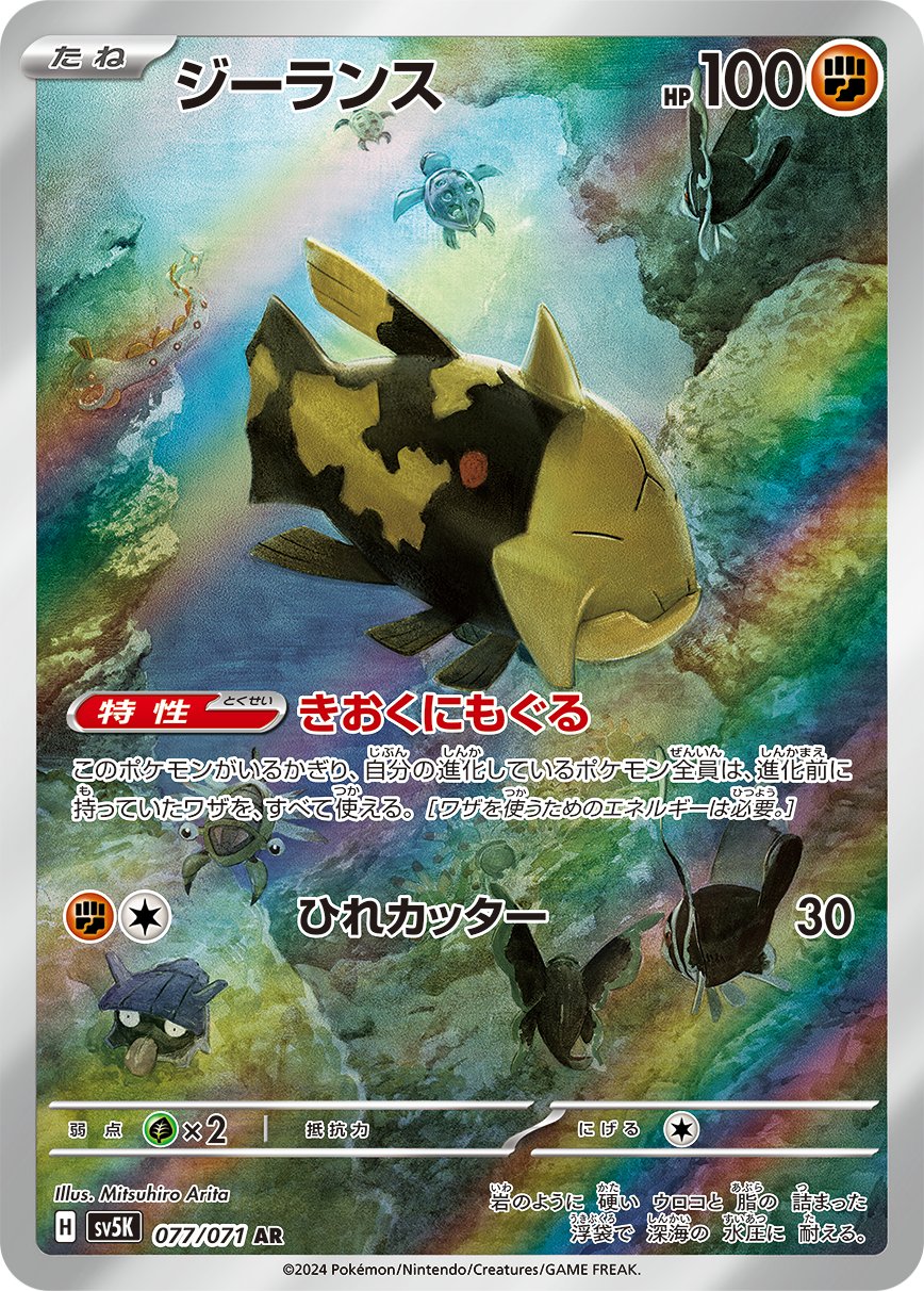 ポケカ速報＠予約抽選・最新情報まとめ on X: 