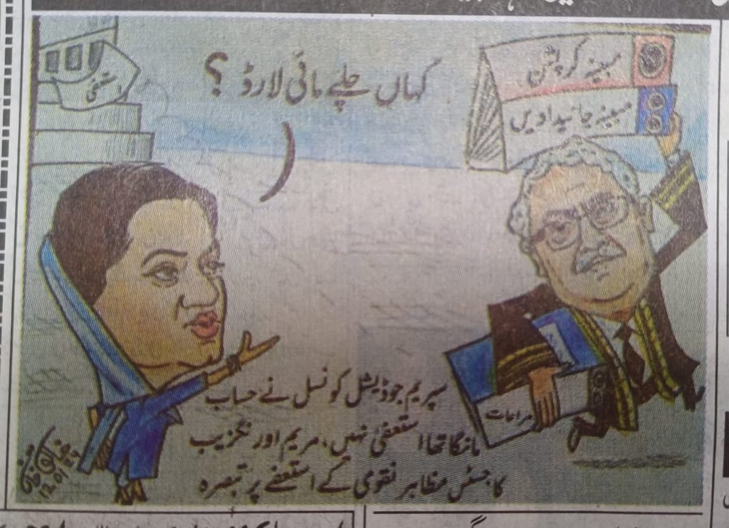 رسیداں کڈو