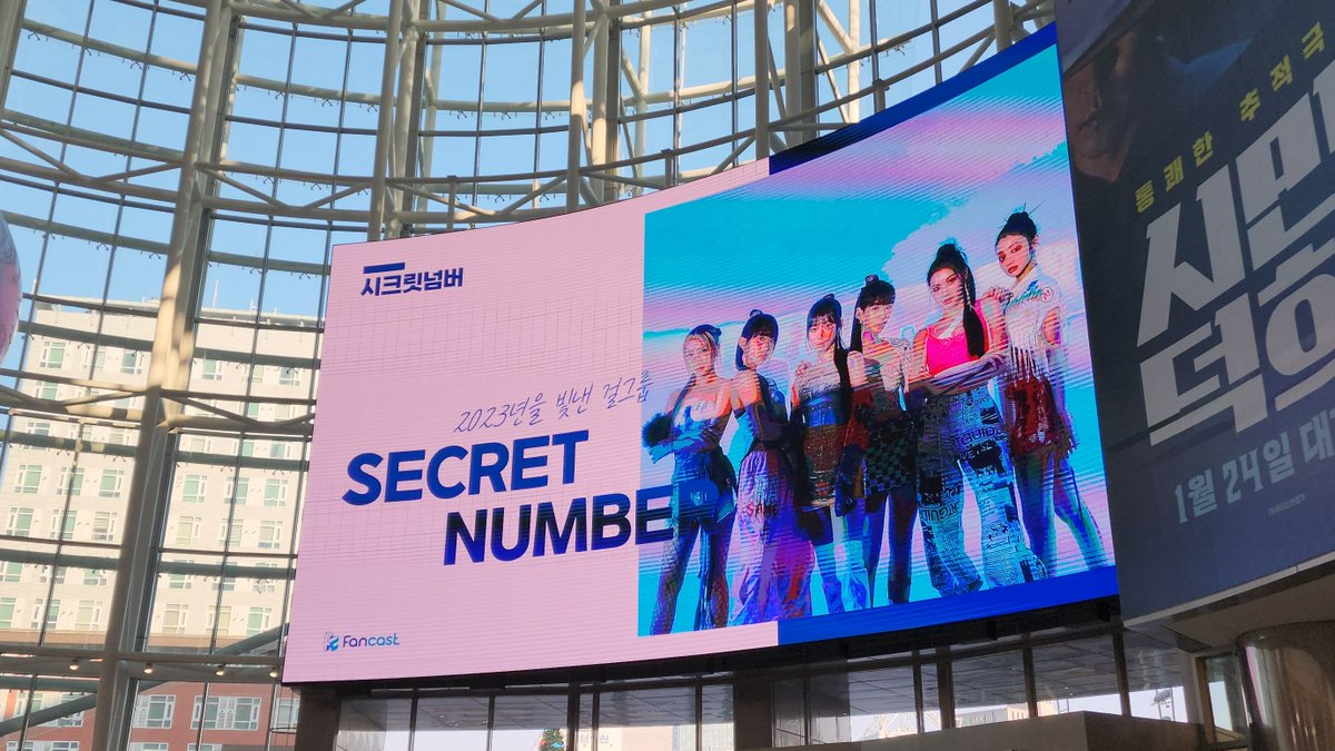 fancastofficial's tweet photo. [#팬캐스트_광고인증]

📢 광고 현장 인증

🌟하반기 결산 1위🌟

#시크릿넘버 #SECRET_NUMBER

광고가 진행중입니다🥳
팬 분들의 많은 관심 부탁드립니다❕

📍영등포 타임스퀘어
🗓️ ~24. 1. 14. https://t.co/B5bM5i5RDi