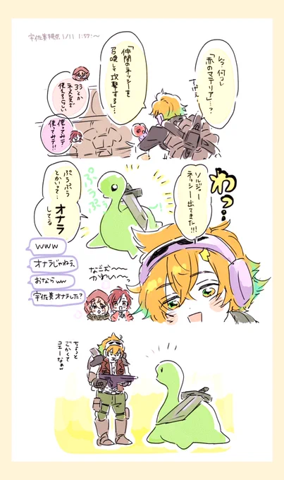 ネッシーとの対面めちゃくちゃ和んだ🌵SRYWIN〜! #にじエペ祭2024 #ウサミアァァァァトゥ