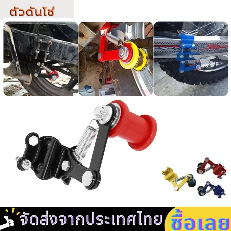slxt_no's tweet photo. ของดี ราคาโดน ลองเข้าไปดูเลย!
ชื่อสินค้า:  【ร้านไทย พร้อมส่ง】Motorcycle Adjuster Chain ตัวปรับความตึงโซ่รถจักรยานยนต์ ตัวดันโซ่ โซ่มอเตอร์ไซค์ ประคองโซ่วิบากสลักเกลียว ลูกกลิ้งชิ้นส่วนรถจักรยานยนต์ 
ราคาสินค้า:  ฿189
ส่วนลดสินค้า:  ฿79 | https://t.co/FVGQ1NPAFu https://t.co/oYC3IeUWt9