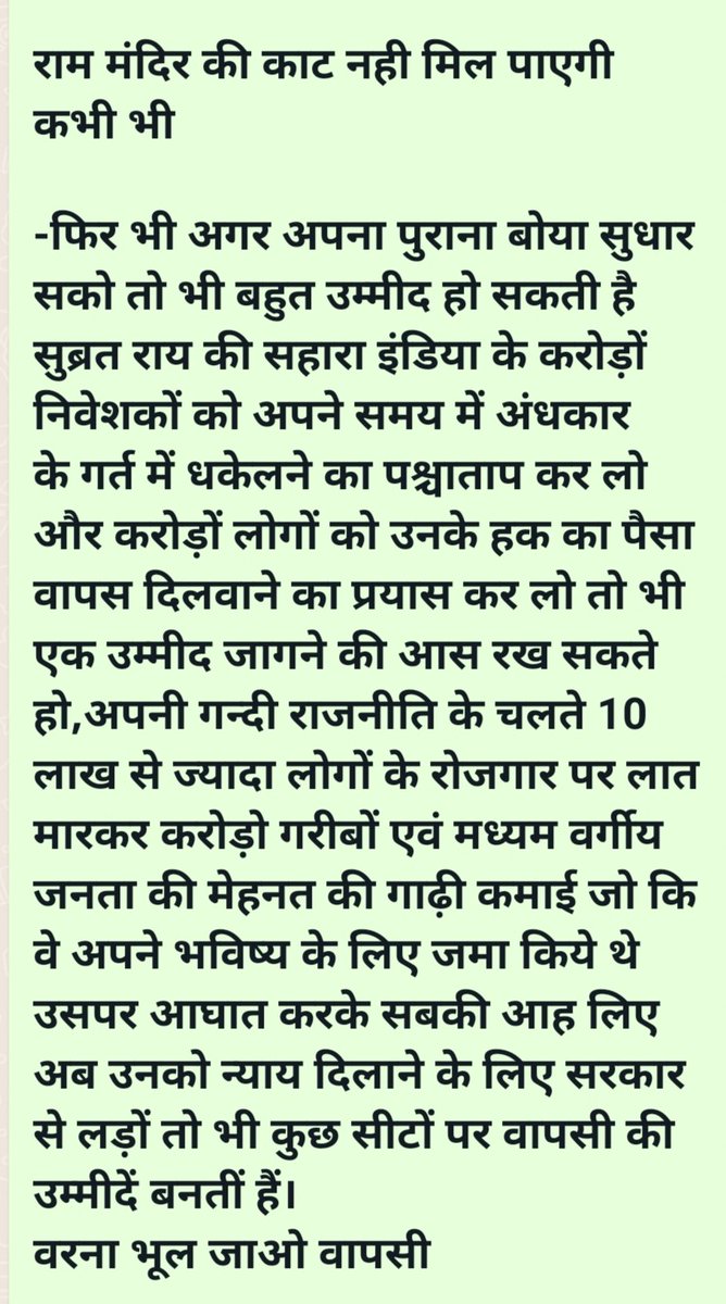सच्ची सलाह है अगर दिल दिमाग के तार खोलकर सलाह माने तो अच्छी टक्कर की उम्मीदें रख सकते हैं और करोड़ो लोगों की दुआएं भी
<a href="/RahulGandhi/">Rahul Gandhi</a> 
<a href="/kharge/">Mallikarjun Kharge</a> 
<a href="/INCIndia/">Congress</a> 
<a href="/narendramodi/">Narendra Modi</a> 
<a href="/AmitShah/">Amit Shah</a> 
<a href="/BJP4India/">BJP</a> 
<a href="/MinOfCooperatn/">Ministry of Cooperation, Government of India</a>
