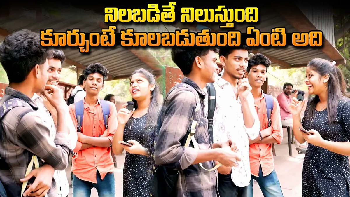 gaalisanth's tweet image. నిలబడితే నిలుస్తుంది కూర్చుంటే కూలబడుతుంది ఏంటి అది | Logical Telugu Questions | Gaalisantha |
#logicalquestions #comedyvideos 
#funnyvideos #trending 
Youtube Link : youtu.be/2fYUyptNkck 
Please Watch This Video Like, Share &amp;amp; Subscribe Our Channel For More Videos