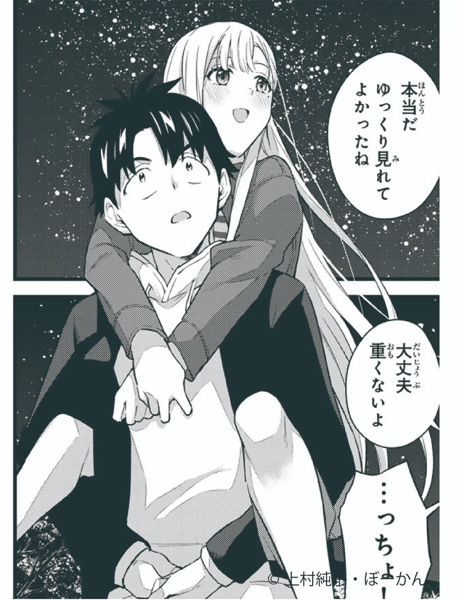 いけない ルナ 先生