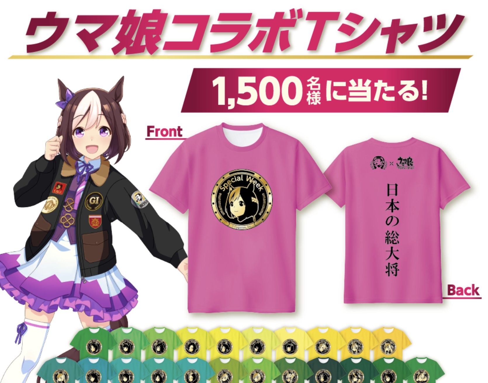 サントリー BOSS×ウマ娘 コラボTシャツ ヴィルシーナ Lサイズ 当選品