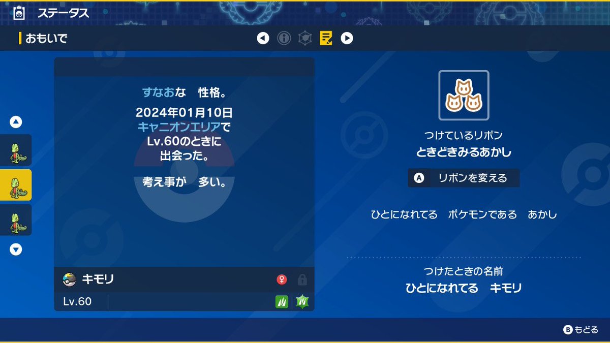 sphere5_poke's tweet photo. ポケモン配布企画✨

今回は、ムンボ入りの色証キモリ♀を抽選で1名様にプレゼントします！

参加方法
リツイートのみ

抽選期間
1/13(土)22:00まで

抽選方法
あたるってぃー

#ポケモン配布
#ポケモンSV https://t.co/NlPwVBUsZD