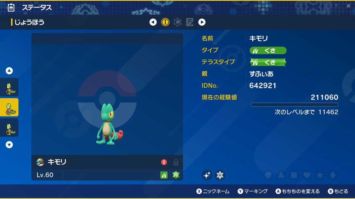 sphere5_poke's tweet photo. ポケモン配布企画✨

今回は、ムンボ入りの色証キモリ♀を抽選で1名様にプレゼントします！

参加方法
リツイートのみ

抽選期間
1/13(土)22:00まで

抽選方法
あたるってぃー

#ポケモン配布
#ポケモンSV https://t.co/NlPwVBUsZD