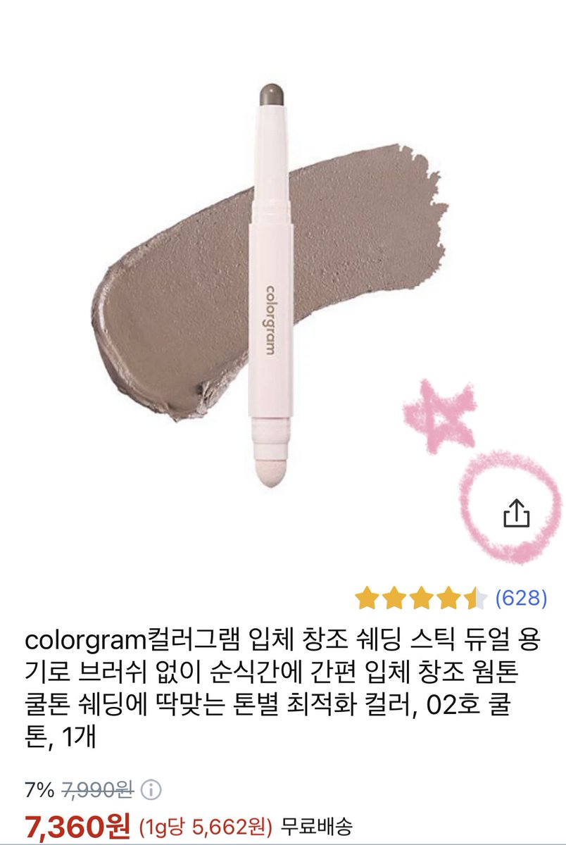 gomchuni's tweet photo. 폴센트 라는 앱 다들 아시나요
다들 알고 있을 수도 있지만 공익을 위해・・
바이럴아님 !
쿠팡 공유하기 기능으로 폴센트에 추가해서 가격비교할 수 있습니다 그래프처럼 최저 최고가떠서 비교하기 쉬워요
화장품말고도 다른 물품들도 비교됩니다👍🏻 https://t.co/F1uyr7u22Z