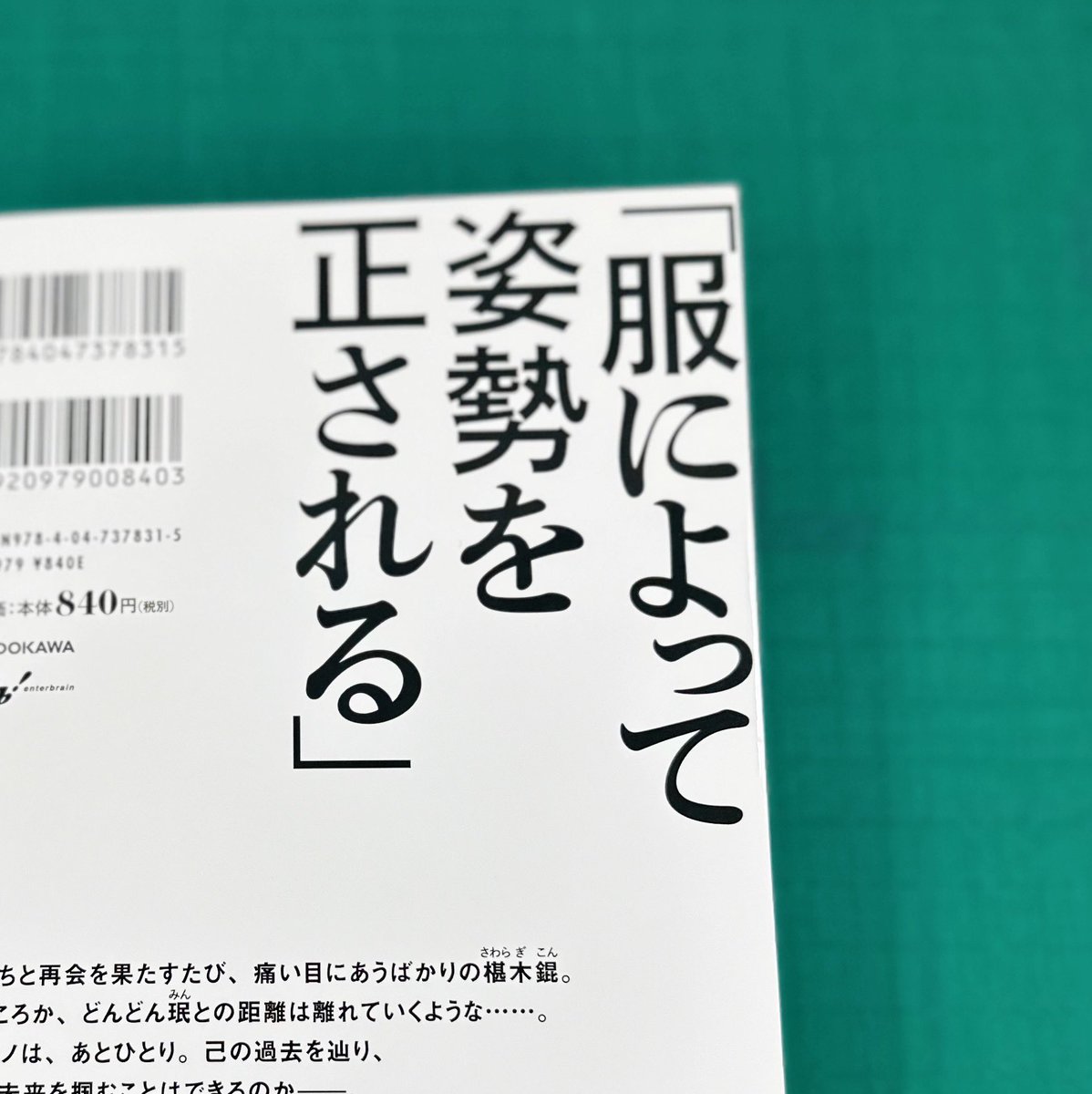 TYOvintagediary's tweet photo. #下北沢バックヤードストーリー 本日発売！！です。

古着も恋も諦めたくない全人類必読の古着マンガ、ついに完結です！ https://t.co/79rqomVTpz