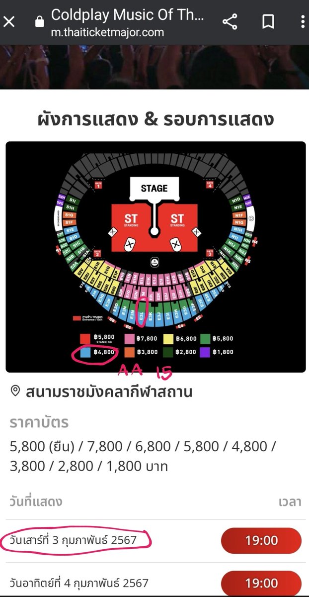 zhizhiGGGGbaby's tweet photo. ขายบัตรนั่ง วันที่ 3 กพ 2024 โซน E3L ขายราคา  5000 เนื่องจากมีค่าประกันบัตรค่ะ ไม่ว่างเพราะจะไปญี่ปุ่น ส่งฟรี หรือนัดรับได้ค่ะ 
#ColdplayliveinBangkok
#ColdplayinBKK
#ColdplayliveinBKK
#ColdplayBKK
#ColdplayinBangkok https://t.co/YNCpBE4N86