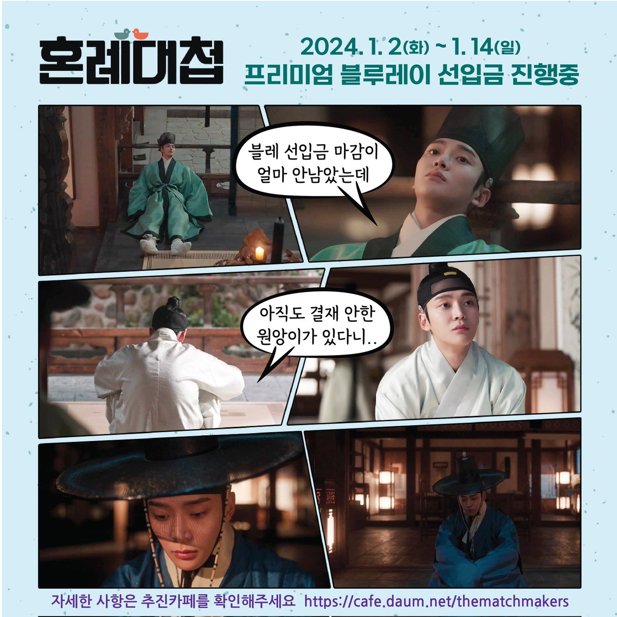 tmm_bluray's tweet photo. 💜💚혼례대첩 프리미엄 블레 선입금 중💚💜

🌟드라마 전편, 감독님과 배우들의 코멘터리와 인터뷰, 미공개 부가영상들을 전부 보고 싶다면?🌟
이번 선입금 구매를 절대 놓치지 마세요🌌🌠🌌

🪢선입금 기간: ~1월 14일
https://t.co/didWJ5ipXJ
🪢진행 상황, 이벤트, 등업
https://t.co/g3CUnByMJL https://t.co/ScnhUejSiB