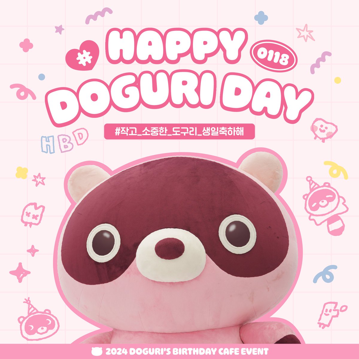 doguri_official's tweet photo. ❤ 𝑯𝑨𝑷𝑷𝒀 𝑫𝑶𝑮𝑼𝑹𝑰 𝑫𝑨𝒀 ❤

 📆 24.01.18 ~ 24.01.28 
 📍 성수 무브모브
 📍 합정 브라운시티 로스팅랩
 
#작고_소중한_도구리_생일축하해 https://t.co/qpUw3H9pAj