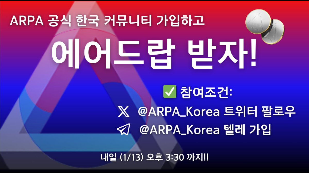 ARPA Network 공식 한국 커뮤니티 tweet media