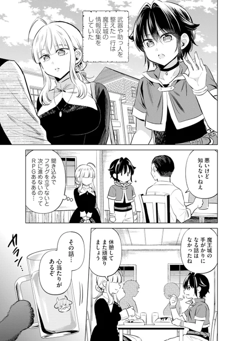 ✝最新6話 配信中✝

『よこしま聖女の非公式な冒険の書』 
ゑむ(@aa_mou_aa)

魔王城について情報を集めるマリーたちは、怪しい洞窟に向かうことに。しかし、待ち受けていたのはオッサン(相沢似の神)がかつて憧れた合コンゲーム……!?
https://t.co/5OliY71JiV 