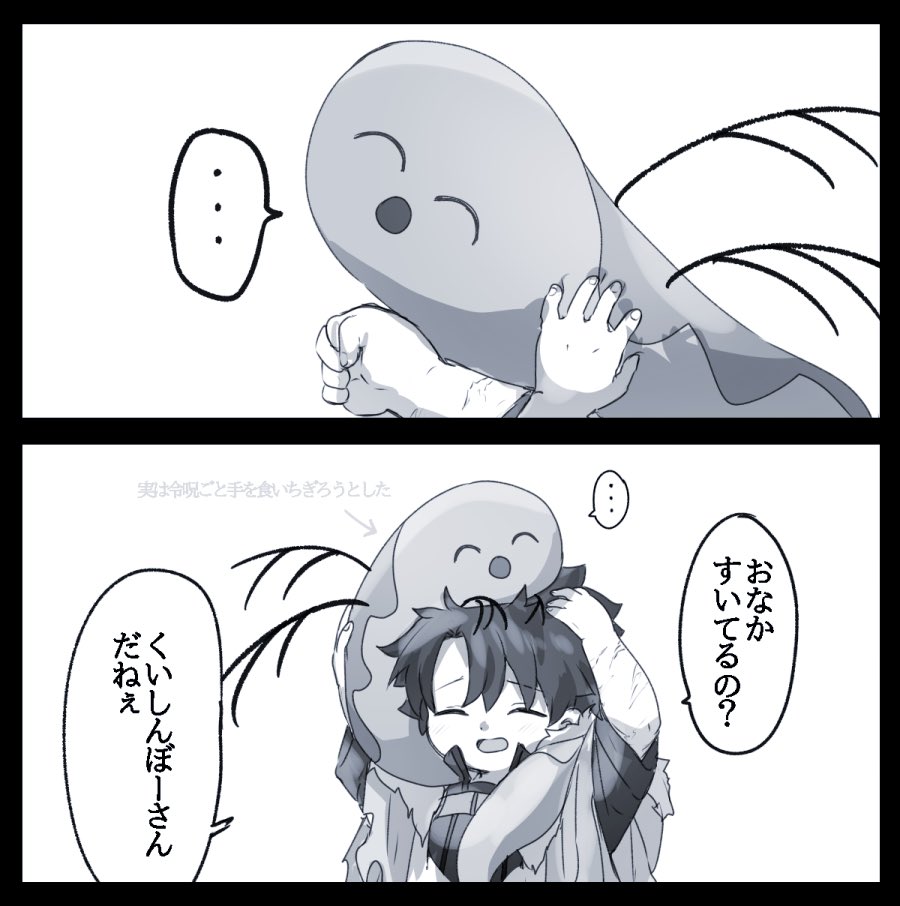 幼児化注意 #幸デアのちびぐだ  選択肢ミスったらDEAD ENDになるやつ
