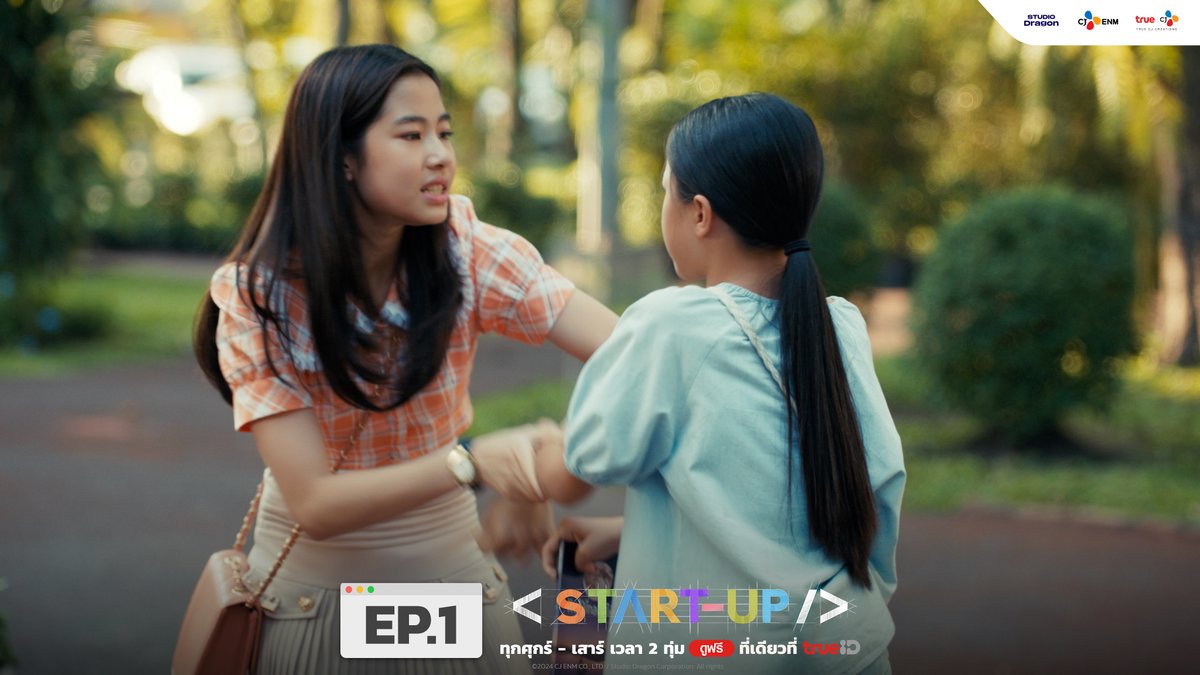 truecjcreations's tweet image. เด็กสาว "พาฝัน" ต้องพบเจออุปสรรคมากมาย ด้วยสถานการณ์หลายอย่างบังคับให้รู้จักโตมากขึ้น "ย่า" จึงหาวิธีในการปลอบประโลมใจหลานสาว "พาฝัน" จะสามารถผ่านเรื่องราวแย่ๆ นี้ไปได้หรือไม่ คืนนี้ห้ามพลาด

🥇’START-UP‘ เริ่มตอนแรก 12 มกราคม นี้ เวลา 2 ทุ่มตรง
🎬ดูฟรีที่เดียวที่ ทรูไอดี โหลด…
