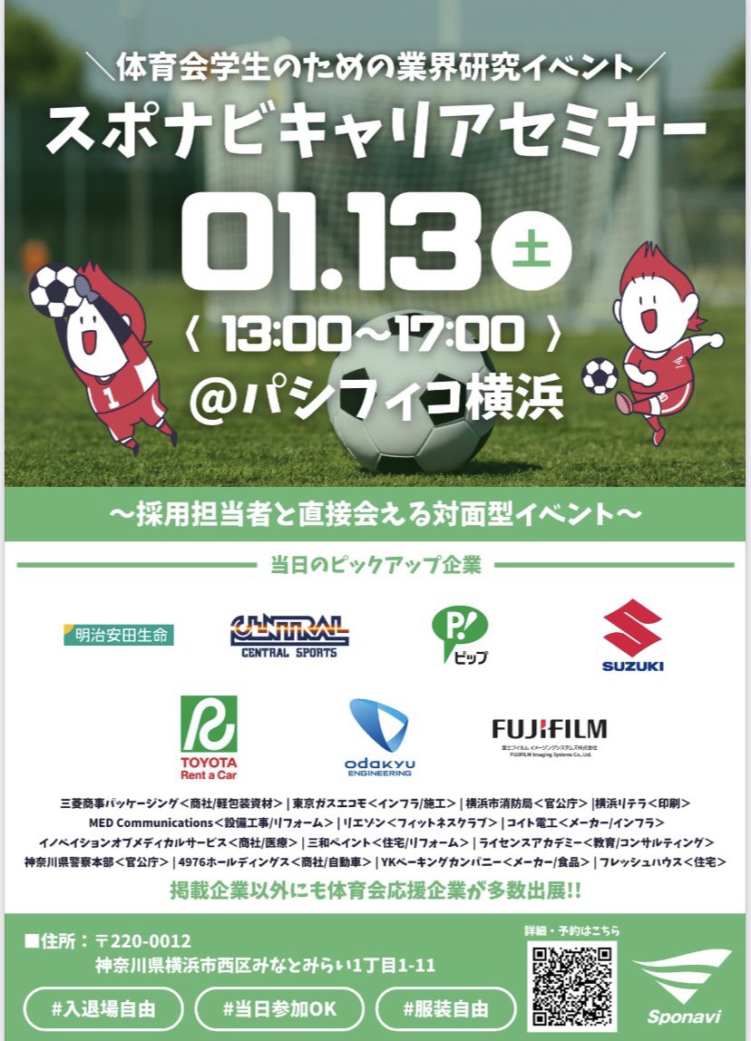 Odakyu_ENG's tweet photo. 【イベント出展情報】

明日、スポナビさんのキャリアセミナーに出展いたします⚽️🏀🏈⚾️🎾🏓✨

鉄道メンテナンスの魅力をたくさんお伝えいたします😼ブースでお待ちしております✊🏻

▫️日時：1/13(土)13:00〜17:00
▫️場所：パシフィコ横浜 https://t.co/SWibkntZJs