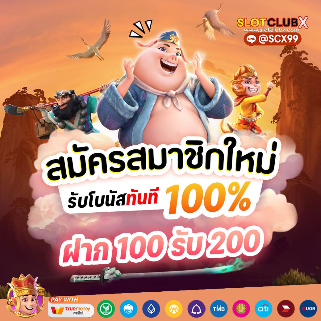 namtarn0235's tweet photo. 🔥แจกโบนัสฟรี 100 บาท
แจกเฉพาะ 100 คนแรกเท่านั้น ช้าอด
📢สมาชิกใหม่รับเพิ่ม 1️⃣0️⃣0️⃣%
⚫️ ฝาก 100 รับ 200 บาท
⚫️ ฝาก 200 รับ 400 บาท
⚫️ ฝาก 300 รับ 600 บาท
➡️ลิ้งค์สมัคร  ➤ https://t.co/Ica3xb4I3C https://t.co/pTmh1ZFEbz