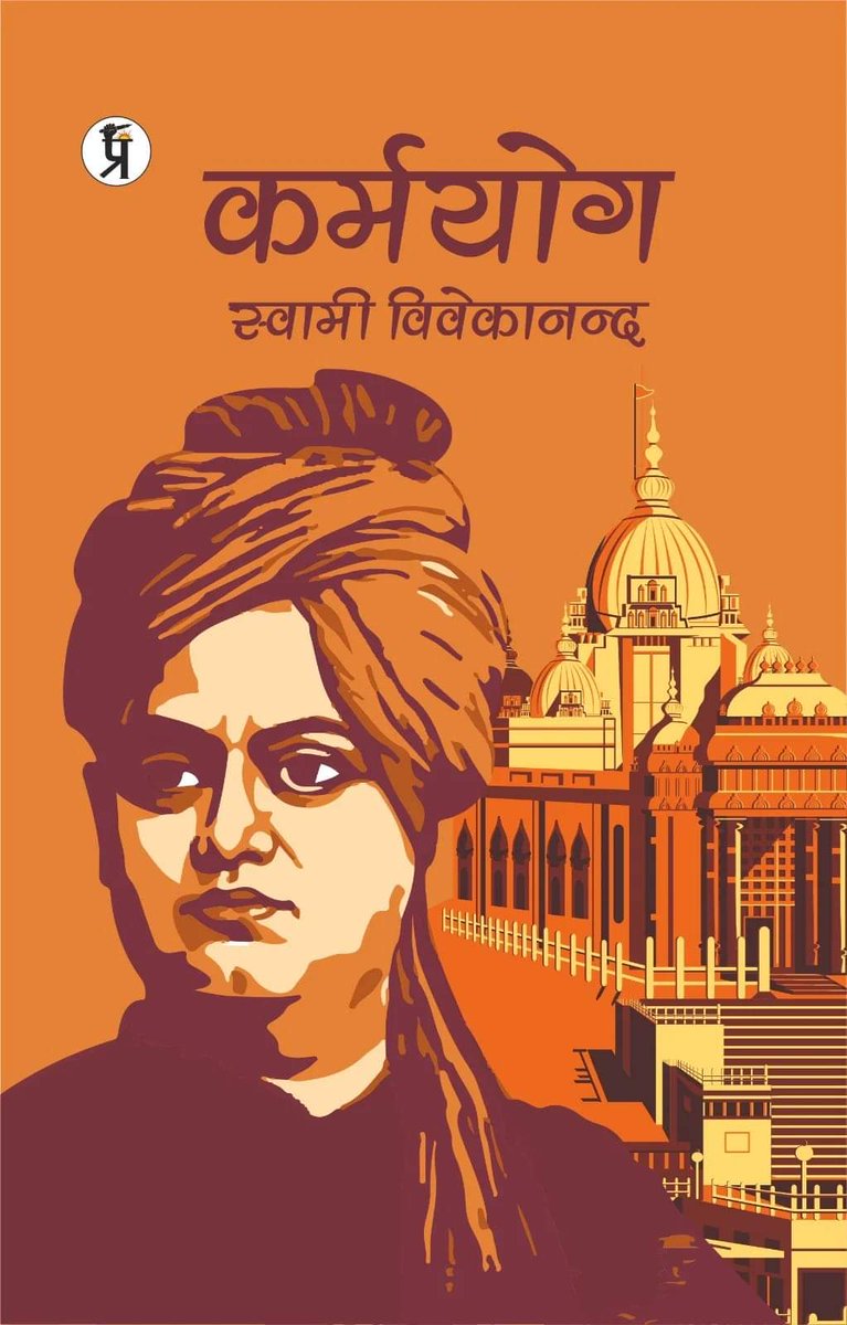 'उठो, जागो और तब तक मत रुको, 
जब तक कि अपने लक्ष्य तक न पहुंच जाओ।'

सारी दुनिया में गौरव बढ़ाने वाले, करोड़ों युवाओं के आदर्श, युग प्रवर्तक स्वामी विवेकानंद जी की जयंती पर उन्हें शत्-शत् नमन।  

#राष्ट्रीय_युवा_दिवस_की_हार्दिक_शुभकामनाएं।