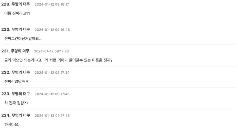 CANDYSHOPBRA's tweet photo. [💻 | 12.01.24]

 Knetz caem matando e pedem que o grupo mude o nome:

 • Este nome é real?
 • Acho que deveria reconsiderar.
 • Por que escolher um nome com significado precário?
 • Realmente sem gosto ㅋㅋ
 • Nossa, sério, que tipo de loja é essa?
 • Não tente fazer isso. https://t.co/n3tyuQOQrz