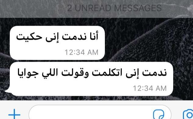 أنا بعد ما حكيت ..