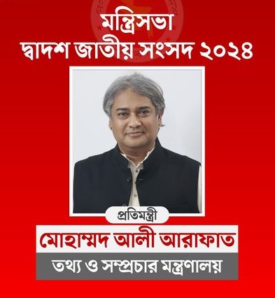 KowshickCh70543's tweet photo. Congratulations @MAarafat71 Sir 💐
From A Teacher to State Minister 👏❤️ https://t.co/bFO7RngA9h