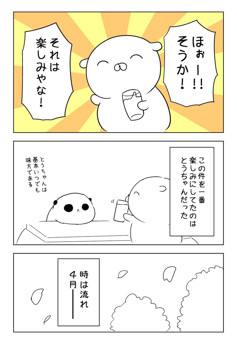 『パステル家族をギネス記録に申請してみた』
その3

2/2 