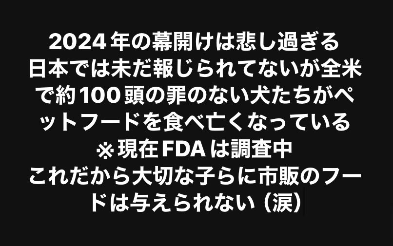 moeladog's tweet photo. これ【ペットフード大量リコール事件】を思い出してしまう（2007年）
あの時は判明してるだけで8500頭ものペットの命が奪われた
被害が広がらぬよう祈るのみ… https://t.co/5UiWeKs0D1