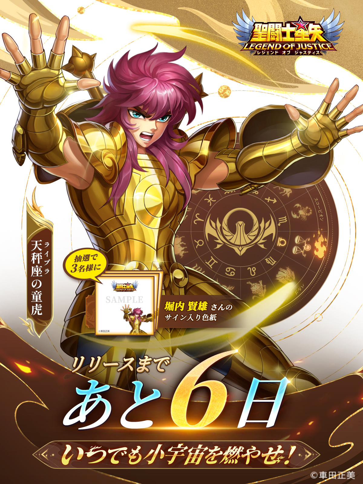 新品未開封 第11弾 天秤座 ライブラ童虎 聖闘士星矢 ウイスキー 新品未開封 第11弾 天秤座 ライブラ童虎 聖闘士星矢 ウイスキー 【公式