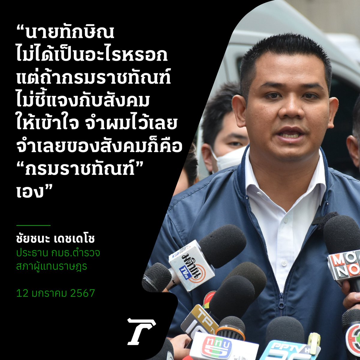 Thairath_News tweet media