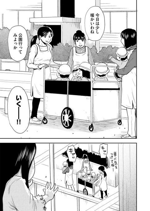 👻最新13話 配信中👻

『怨霊お子様』
若狭たけし(@wakasatakeshi)

保育士の梢(こずえ)さんは保育園のお散歩中、子どもたちに紛れ込んだ忌美ちゃんに大仰天!! 
オバケなんているわけないと思う梢さんだったが、意外なところで二度目の邂逅をすることに--?
https://t.co/CwGrKZy76z 