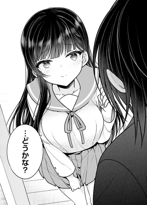 中学生の頃のセーラー服を着てくれる女子大生の妹 #しししコ 