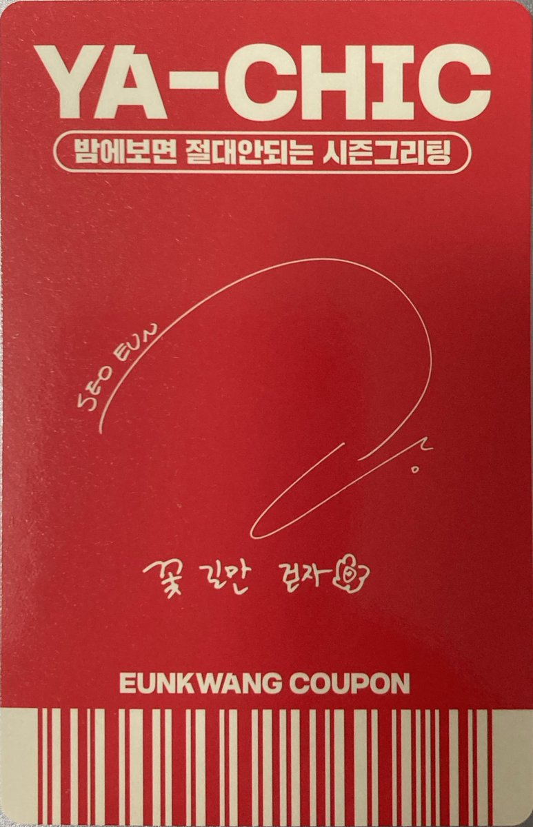 BornToEngSub's tweet photo. eunkwang red version: 
1. "let's only walk on flower paths" (korean thing, means let's be happy basically)
2. "I love you! A whole lot" https://t.co/uLanMnslQB