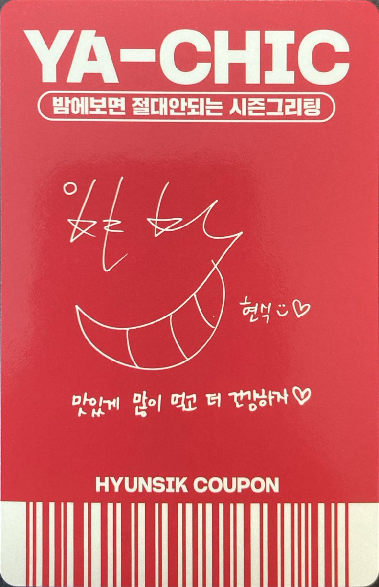 BornToEngSub's tweet photo. hyunsik red version:
1. "Let's eat a lot of delicious food and be healthier❤️"
2. "I hope you're happy in 2024, too :)" https://t.co/zgxLaWBjwy
