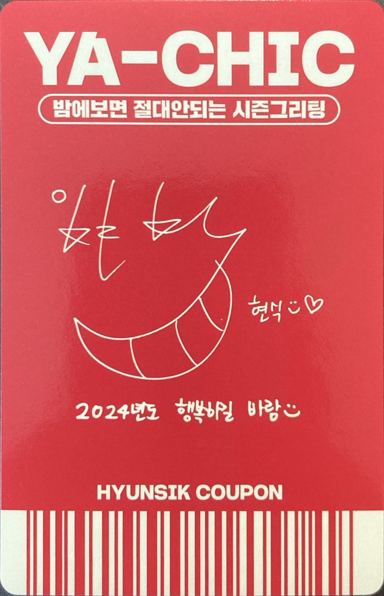 BornToEngSub's tweet photo. hyunsik red version:
1. "Let's eat a lot of delicious food and be healthier❤️"
2. "I hope you're happy in 2024, too :)" https://t.co/zgxLaWBjwy